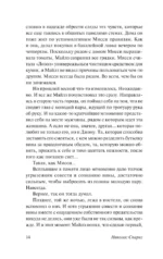 Крутой поворот — изображение 15