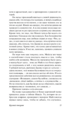 Крутой поворот — изображение 16