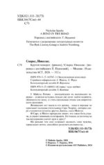 Крутой поворот — изображение 3
