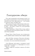 Крутой поворот — изображение 4