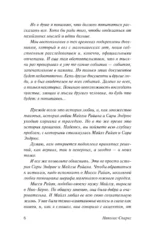 Крутой поворот — изображение 7