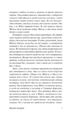 Крутой поворот — изображение 8