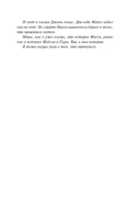 Крутой поворот — изображение 10