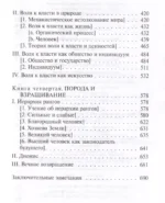 Воля к власти — изображение 5