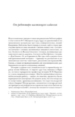 Лекции по русской литературе — изображение 3