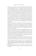 Лекции по русской литературе — изображение 6