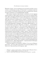 Лекции по русской литературе — изображение 9
