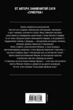 Гостья — изображение 2
