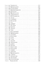 Гостья — изображение 4
