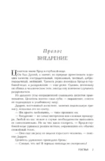 Гостья — изображение 7