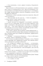 Гостья — изображение 8
