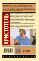 Физика — изображение 2