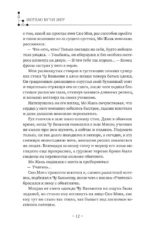Хаски и его учитель Белый кот. Книга 2 — изображение 13