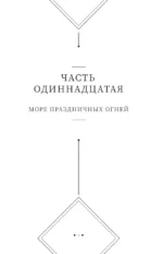 Хаски и его учитель Белый кот. Книга 2 — изображение 5