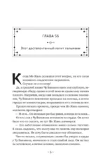Хаски и его учитель Белый кот. Книга 2 — изображение 6
