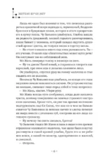 Хаски и его учитель Белый кот. Книга 2 — изображение 7