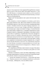 Хаски и его учитель Белый кот. Книга 2 — изображение 9