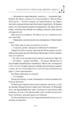 Хаски и его учитель Белый кот. Книга 2 — изображение 10
