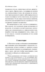 О душе — изображение 11