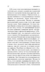 О душе — изображение 12
