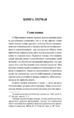 О душе — изображение 5
