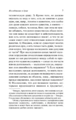 О душе — изображение 7