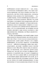 О душе — изображение 8