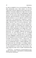 О душе — изображение 10