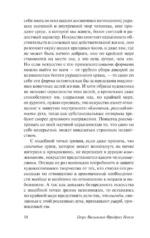 Эстетика. Идея прекрасного в искусстве, или идеал — изображение 8