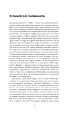 Критика чистого разума. С комментариями и иллюстрациями — изображение 5