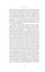 Критика чистого разума. С комментариями и иллюстрациями — изображение 6