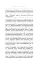 Критика чистого разума. С комментариями и иллюстрациями — изображение 7