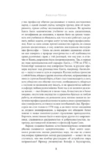 Критика чистого разума. С комментариями и иллюстрациями — изображение 8