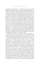 Критика чистого разума. С комментариями и иллюстрациями — изображение 9