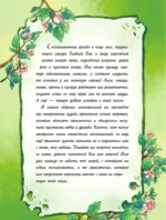Записки из Зелёного Бора. Время прощаний — изображение 4