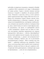 Записки из Зелёного Бора. Время прощаний — изображение 7