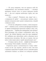 Записки из Зелёного Бора. Время прощаний — изображение 8