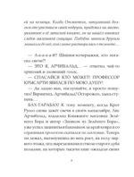 Записки из Зелёного Бора. Время прощаний — изображение 9