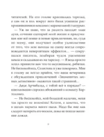 Записки из Зелёного Бора. Время прощаний — изображение 10