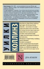 Дочь Иезавели — изображение 2