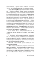 Дочь Иезавели — изображение 4