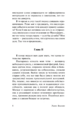 Дочь Иезавели — изображение 6