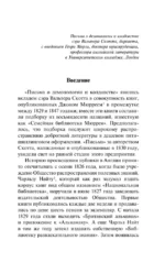 Письма о демонологии и колдовстве — изображение 4