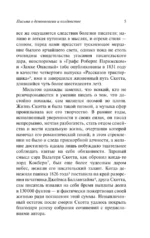 Письма о демонологии и колдовстве — изображение 6