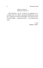 Письма о демонологии и колдовстве — изображение 7