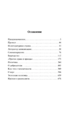 Размышления аполитичного — изображение 3
