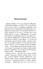 Размышления аполитичного — изображение 5