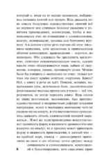 Размышления аполитичного — изображение 6