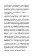Размышления аполитичного — изображение 7