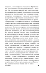 Размышления аполитичного — изображение 9